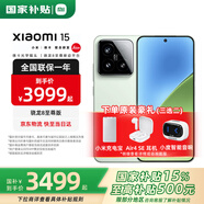 小米15 【國(guó)家補(bǔ)貼500元】 新品5G小米手機(jī) 手機(jī)小米15 淺草綠 12GB+256GB【12期免息丨立減200】