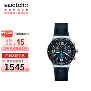 斯沃琪（Swatch）瑞士手表 金屬系列 深藍格紋 七夕禮物石英男女表YVS454