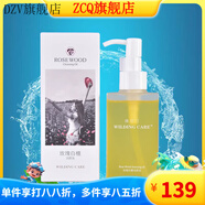 維爾汀【官方店】玫瑰白檀潔顏油100ml深度清潔毛孔溫和保 #1#