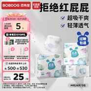 巴布豆（BOBDOG）云柔拉拉褲超薄透氣尿不濕紙尿褲嬰兒試用夜用柔軟親膚干爽不漏尿 紙尿褲 M78片（9-17斤）