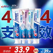 佳潔士全優(yōu)7效炫白護(hù)齦美白牙膏清口防蛀共700g京東自營(yíng)新老包裝混發(fā)