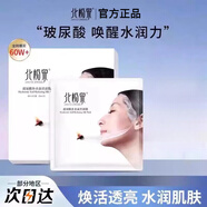 北極泉【品牌直營店】蠶絲玻尿酸面膜提亮膚色保濕補水鎖水玫瑰花水黑膜 玻尿酸面膜2盒20片