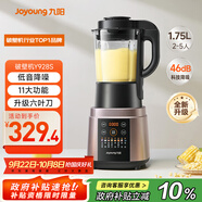 九陽(yáng)破壁機(jī)家用輕音全自動(dòng)多功能加熱豆?jié){機(jī)果汁機(jī)榨汁輔食機(jī)1.75L五谷雜糧3-5人用Y928S政府補(bǔ)貼