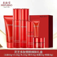 美膚寶舒潤五件套禮盒潔面水乳霜眼霜清爽修復舒緩控油 多肽紅寶盒
