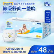 菲比Fitti秒吸舒爽嬰童拉拉褲L69(9-14kg)大碼褲型尿不濕干爽舒適