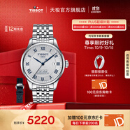 天梭（TISSOT）官旗  瑞士手表力洛克系列時尚自動機(jī)械男表送男友禮物 20周年紀(jì)念款T006.407.11.033.03