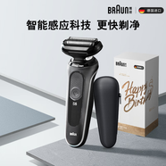 博朗5系電動(dòng)剃須刀刀頭往復式刮胡刀電動(dòng)男士送男朋友老公生日禮物送男友生日禮物教師節禮物