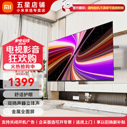 小米電視A43 43英寸辦公大屏金屬全面屏 超高屏占比雙楊立體聲雙頻WIFI智能液晶家用臥室客廳電視 43英寸 A43+伸縮架