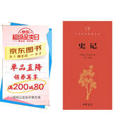 中華經(jīng)典指掌文庫：史記