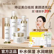 丸碧白月光水乳套裝女美白祛斑抗皺緊致保濕學(xué)生化妝品護膚品正品 【禮盒裝專(zhuān)屬】 4件套+16件贈品