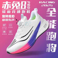 李寧（LI-NING）赤赤兔8pro碳板跑鞋男童鞋秋季兒童籃球鞋青少年運動(dòng)鞋大童男鞋跑 Y8標準白【超臨界科技爆米花+橡膠底片+柔韌碳板科 32