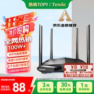Tenda騰達(dá)路由器無(wú)線【千兆WiFi5穿墻王】信號(hào)增強(qiáng)家用全屋放大器AC1200國(guó)家補(bǔ)貼金榜一名AC10