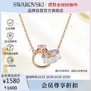施華洛世奇（SWAROVSKI）CONNEXUS 粉愛(ài)心動(dòng)戒指項(xiàng)鏈女送女友生日禮物女5690036