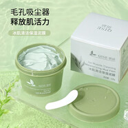抖音綠茶冰肌清潔保濕泥膜深度清潔控油補水保濕夏季專屬120g 三瓶裝[多效呵護肌膚]