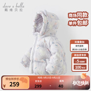戴維貝拉（DAVE＆BELLA）兒童羽絨服女童上衣男童羽絨衣冬裝新款寶寶衣服保暖小童外套 貓咪印花DB4238127-A 110 cm（建議身高100-110cm）