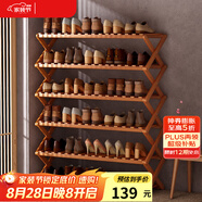 安爾雅簡易鞋架楠竹免安裝多層折疊鞋柜非實木收納柜組裝架子  6層100cm