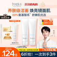 芙麗芳絲（Freeplus）洗面奶男女士氨基酸潔面乳150g*2生日禮物送男女朋友