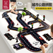 媽寶孖寶停車(chē)場(chǎng)城市軌道交通地墊玩具合金小汽車(chē)拼裝圖兒童3-6歲2男孩寶寶