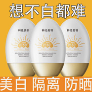 以逆韓倫美雨羽防曬霜更名款SPF50+全身面部男女防護(hù)隔離防曬保濕清爽 60ml【2瓶】加強(qiáng)裝