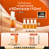 雪花秀【林允兒推薦】御時(shí)參養精華露50ml淡紋提拉抗初老七夕禮物送女友