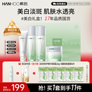 韓后茶蕊勝肽水乳套裝 補(bǔ)水保濕美白淡斑化妝品護(hù)膚品套裝七夕禮物