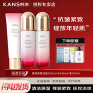 韓束水乳套裝彈潤緊致抗皺補水保濕淡化細紋改善膚色媽媽護膚品禮盒 【組合】潔面+水+乳液