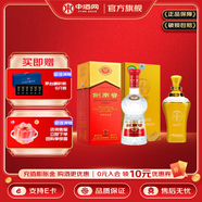 劍南春 水晶劍 濃香型白酒 喜酒 52度 500mL 1瓶 +天佑德海拔4600