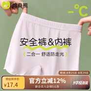 棉奇熊兒童安全褲女童打底褲防走光寶寶內褲夏季薄款小女孩平角褲中大童 WB-A757-紫+杏-2條裝【防走光】 110 -M碼【 體重25-35斤】