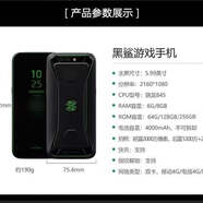 黑鯊BLACKSHARK/黑鯊 4S通5rs學(xué)生安卓智能手機電競游戲機 黑鯊1代黑色驍龍845通4G 12+256G