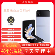三星（SAMSUNG）Samsung/三星 Galaxy Z Flip4 SM-F7210折疊屏4代 全5G手機 藍海假日 5G通 8GB+256GB