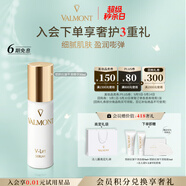 法兒曼（VALMONT）塑顏抗皺平滑精華30ml緊致補水精華液護膚品法爾曼生日禮物送女友