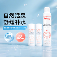 雅漾（Avene）噴霧舒泉調理噴霧 補水敏感肌定妝保濕爽膚水化妝 雅漾舒泉調理噴霧套裝 400ml