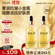 HKH24k黃金精華液抗皺淡紋緊致補(bǔ)水玻尿酸煙酰胺原液護(hù)膚化妝品 黃金精華液100ml*2瓶