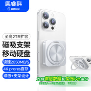 奧?？疲∣RICO）512GB磁吸移動(dòng)固態(tài)硬盤PSSD讀速2050MB/S 直連Type-C手機(jī)外接硬盤適用蘋果iphone17筆記本CZ20PLUS