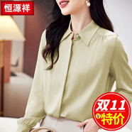 恒源祥 真絲上衣女襯衫 桑蠶絲職業(yè)氣質(zhì)純色長(zhǎng)袖休閑真絲襯衣 珍珠綠JSR2518YL26 M