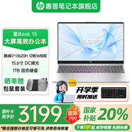 惠普星Book15 政府補貼 2025新品15.6英寸 酷睿輕薄便攜高性能學(xué)生全能大屏筆記本電腦 i7-13620H 16G 1TB丨銀 DC調光丨接口豐富