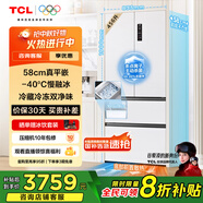 TCL冷布丁456升法式多門四門58cm超薄平嵌全自動(dòng)制冰慢融冰國家補(bǔ)貼一級(jí)能效電冰箱R456T9-DQB冷不丁