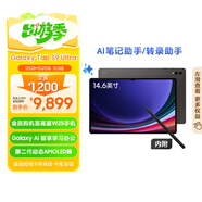 三星 Samsung S9 Ultra 14.6英寸平板電腦/AI智享學(xué)習(xí)辦公/驍龍8Gen2/含S Pen 12G+512GB 云影灰5G