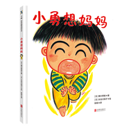 小勇想媽媽