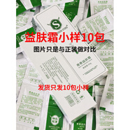 神農故事青春益膚霜小樣試用體驗裝改善痘痘閉口粉刺大小痘青春反復痘學(xué)生 青春益膚霜小樣10包[戰痘]