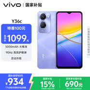 vivo Y36c 12GB+256GB 菱光紫 國家補貼 靈動(dòng)外觀(guān) 5000mAh大電池 90Hz高亮護眼屏 5G 拍照 手機