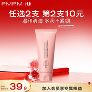 PMPM白松露玫瑰海茴香潔面氨基酸洗面奶深層清潔去油光不假滑 【干皮適用】玫瑰潔面100g
