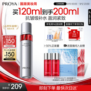 珀萊雅紅寶石爽膚水2.0 抗皺保濕補水化妝水護膚品120ml生日禮物送女友