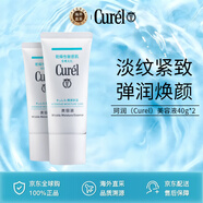 珂潤（Curel）潤浸保濕美容液40g*2敏感肌男女通用禮物