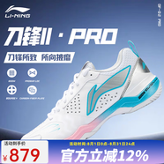 李寧（LI-NING） 新款羽毛球鞋刀鋒MAX變色龍全能王耐磨減震防滑男女款訓練運動鞋 刀鋒2PRO 銀粉【新款】 男女同款 41 (255mm)
