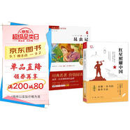 紅星照耀中國 昆蟲記 八年級上冊推薦閱讀書目套裝共2冊 經典名著初中閱讀推薦法布爾