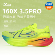 特步（XTEP） 【 160x3.5Pro】馬拉松跑鞋男 軟底減震輕便透氣防滑碳板跑步鞋 新熒光綠 39