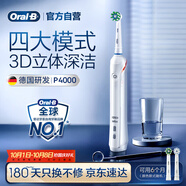 歐樂(lè )B成人電動(dòng)牙刷男士女士P4000深度清潔牙齦呵護3D聲波P系列圓頭牙刷旋轉擺動(dòng)送男友女友送情侶禮贈
