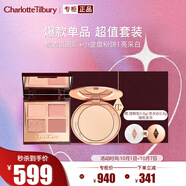 CHARLOTTE TILBURYCT彩妝禮盒（眼影盤(pán)枕邊話(huà) 5.2g+蜜粉1亮采白8g)  生日禮物送女友
