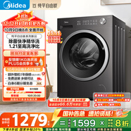 美的（Midea）滾筒洗衣機(jī)全自動(dòng)家用 MG10V56T 10公斤變頻 純平自由嵌 1.21高洗凈比 除菌除螨 快凈2.0 國(guó)家補(bǔ)貼